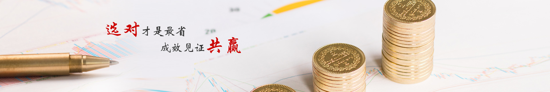 服務(wù)收費(fèi)